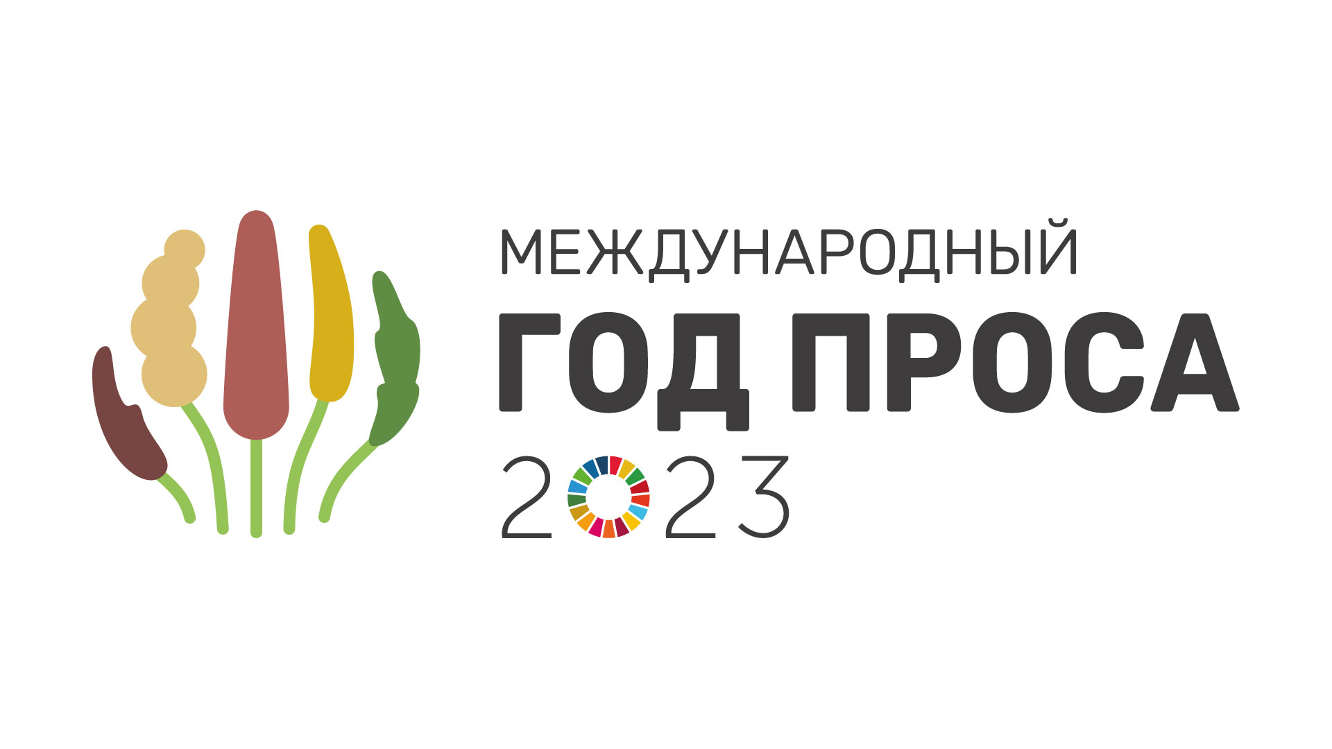 /uploads/unvienna/images/slideshow/Portal_IYM2023_ru_final.jpg