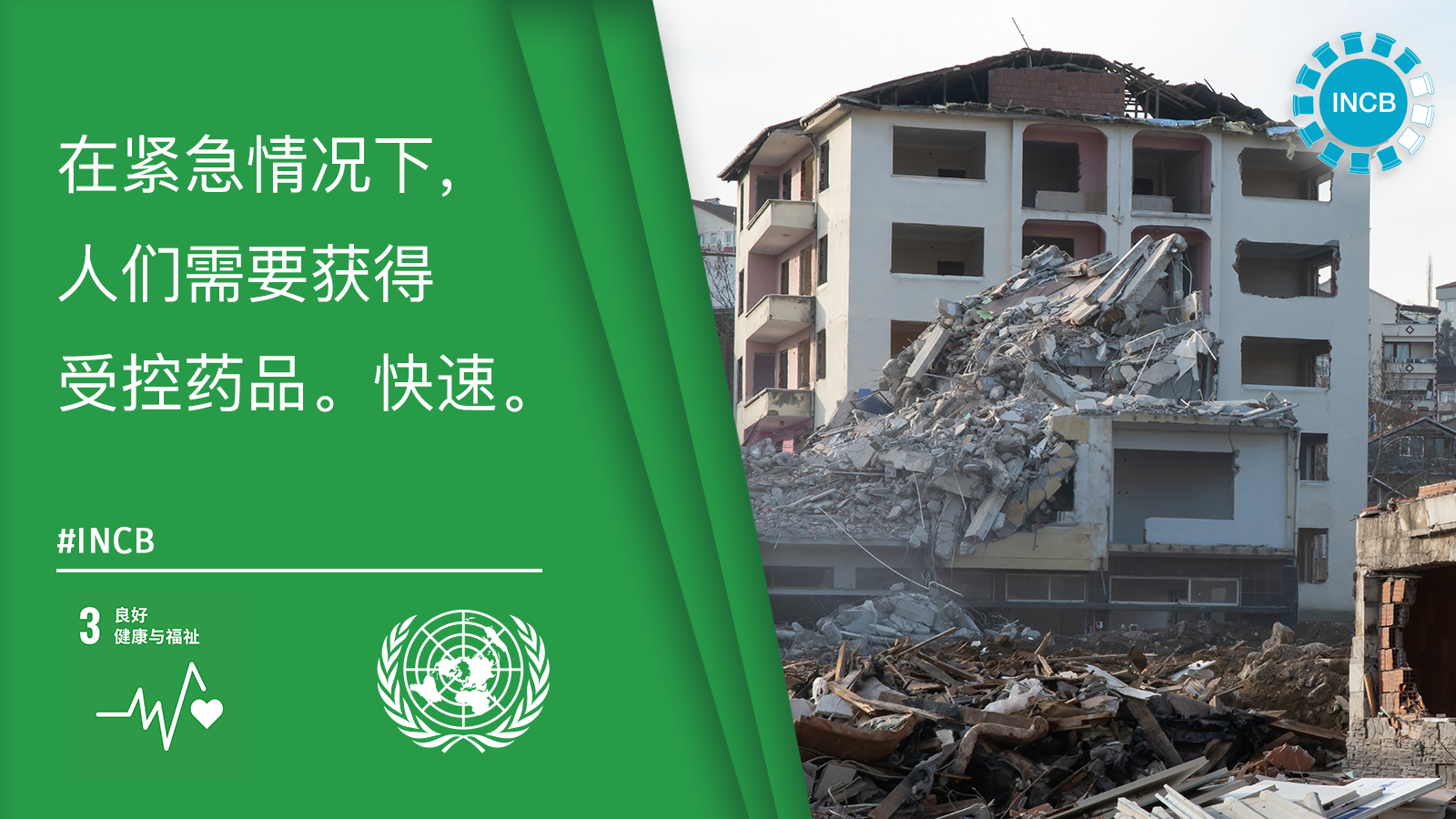 /uploads/unvienna/res/index_html/Facts_INCB_Emergencies_CH.png